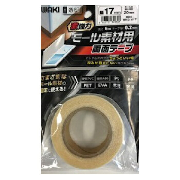 ■アングル内寸にちょうど良い幅■厚みが目立たない■超強力な両面テープでガッチリ接着
