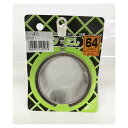 国産クリーン茶こし 64mm