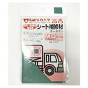 シート補修材 ターポリン 140×300 MG