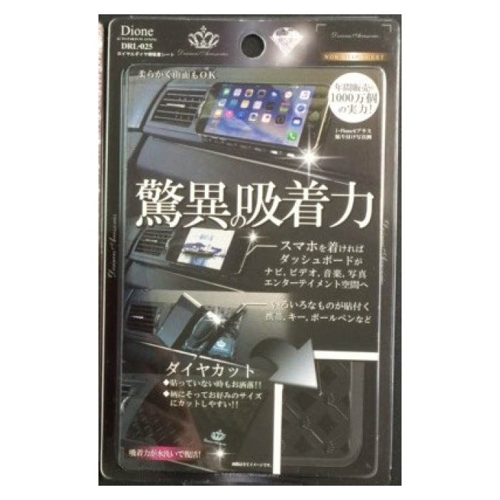 ROYALスベリドメキュウチャクシート DRL025