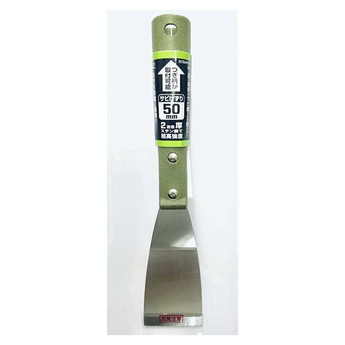 Nサビけずり50mm SCRAPER50OD