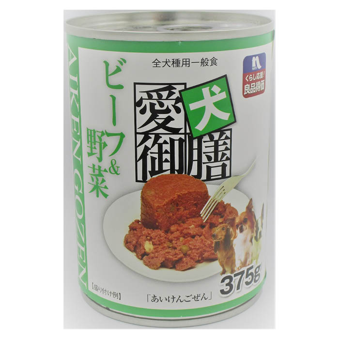 愛犬御膳 ビーフ野菜 3