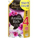 アロマリッチ 柔軟剤 ジュリエット(スイートフローラルアロマ)の香り詰替1520ml