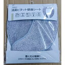 ナフコ 消臭ピタット便座シート パープル