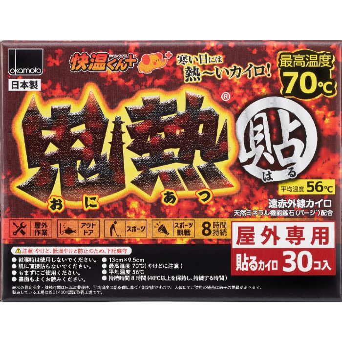 [持続時間]：8時間[最高温度]：70℃（やけどに注意）[平均温度]：56℃[使用方法]：■個包装は、必ず使用する直前に開封してください。■個包装からカイロを取り出し、はくり紙をはがして、もまずに衣類と衣類の間に貼ってご使用ください。カイロを外気にさらすと、温かくならないことがありますのでご注意ください。■ご使用後はすぐにはがしてください。放置すると、はがしにくくなります。■使用後や貼り直す際は、カイロ粘着面の粘着剤がない長側面の端から表裏を一緒につかみ、衣類を押さえていためないようにゆっくりはがしてください。（カイロ表面をつまんではがすと、破損して内容物がこぼれるおそれがあります。）[原材料名]：鉄粉、水、活性炭、バーミキュライト、高吸水性樹脂、塩類、天然鉱石粉[使用上の注意]：■低温やけどは体温より高い温度の発熱体を長時間あてていると紅斑、水疱などの症状を起こすやけどのことです。なお、自覚症状を伴わないで低温やけどになる場合もありますのでご注意ください。[低温やけど防止のための注意]：■肌に直接触れないようにご使用ください。■あつすぎると感じたときは、すぐに使用を中止してください。■屋内で使用しないでください。■圧迫した状態で使用しないでください。（ベルトや腹巻きなどで、固定して使用しない）■暖房器具の近くなどでは、急激に高温となり、やけどや事故の元になりやすいので使用しないでください。■就寝時は使用しないでください。急激な発熱、破れなどのおそれがあります。■必ず、1時間に1回程度、肌の状態を確認してください。（赤み、かゆみ、痛みなどの症状が現れた場合はすぐに使用を中止してください。）■肌の弱い方は、特にご注意ください。■カイロを傷つけたり引っ掛けたりして、あなをあけてしまった場合は、使用を中止してください。異常発熱することがあります。■糖尿病など、温感及び血行に障害をお持ちの方は、低温やけどのおそれがありますので、医師または薬剤師にご相談ください。■お子様やお身体の不自由な方、認知症の方などが使用される場合は、まわりの方が十分ご注意ください。■カイロの使用によりやけどの症状が現れた場合は、すぐに使用を中止し医師にご相談ください。[その他の注意]：■人の衣類に貼る以外のご使用は避けてください。■人体専用です。■ライターや携帯電話などの至近にはカイロを貼らないでください。■高級な衣類、粘着剤で傷む衣類（フリースなどの起毛している衣類、毛足の長い衣類、伸びる衣類、機能肌着など）には使用しないでください。■投げたり、強くもんだりしないでください。カイロが破れ内容物がこぼれることがあります。■くつの中で使用しないでください。■カイロを熱に弱い素材や、熱に弱い塗装がされた家具などの上に置かないでください。■カイロや個包装などの角で目などを突かないようにご注意ください。■食べられません。万一飲み込んだ場合は、内容物を吐き出し医師の診断を受けてください。■万一目に入った場合はこすらずにすぐに流水で十分に洗い流し、医師の診断を受けてください。■使用後は自治体の区分に従ってお捨てください。■カイロが発火することはありません。[保存方法]：■直射日光を避け、涼しい所に保存してください。■お子様の手の届く所に置かないでください。■個包装に傷をつけないでください。