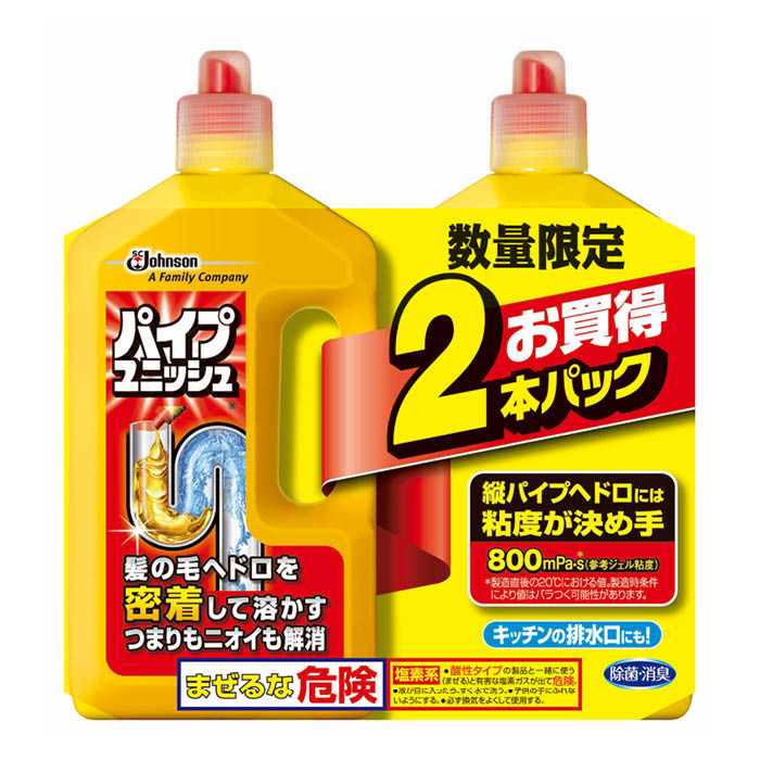 ジョンソンパイプユニッシュ800G2コパック
