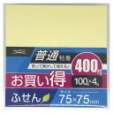 [仕様]：■付箋 普通粘着 サイズ75×75mm 100枚入り×4色