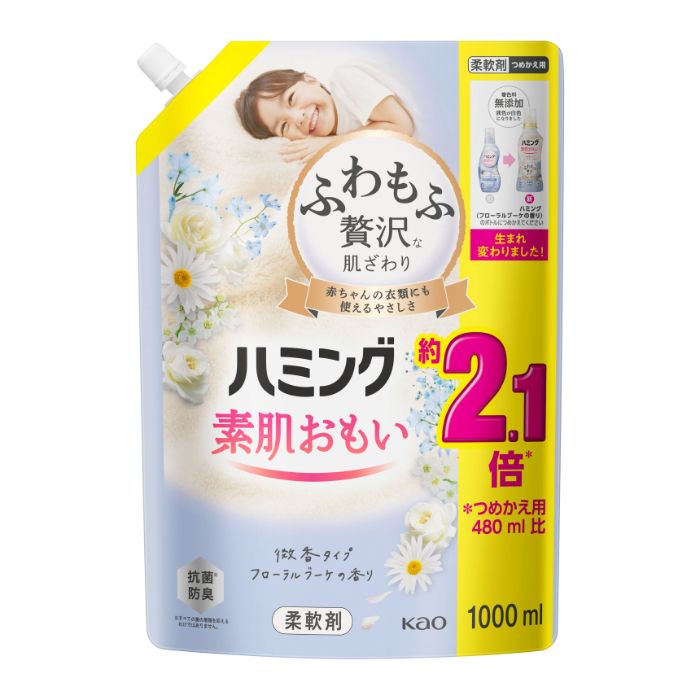 【エントリーでポイント10倍】花王 ハミング フローラルブーケの香り替え1000ml【2024/5/9 20時 - 5/16 1時59分】