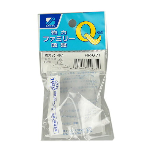 強力ファミリー吸盤 HR-671 強力ファミリー吸盤 HR-671