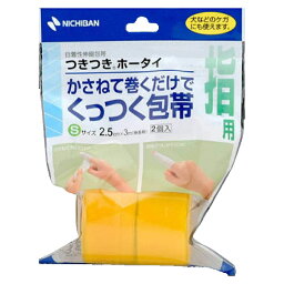 【エントリーでポイント10倍】ニチバン つきつきホータイ 2.5CM×3M×2P【2024/4/24 20時 - 4/27 9時59分】