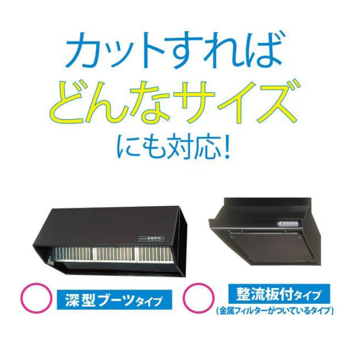 東洋アルミエコープロダクツ 貼るだけフィルター 3.6mフリーサイズ