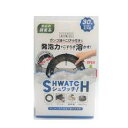 【エントリーでポイント10倍】リベルタ シュワッチ 油溶かし 1回分【2023/12/4 20時 - 12/11 1時59分】