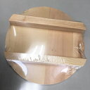 羽釜用フタ 33cm用