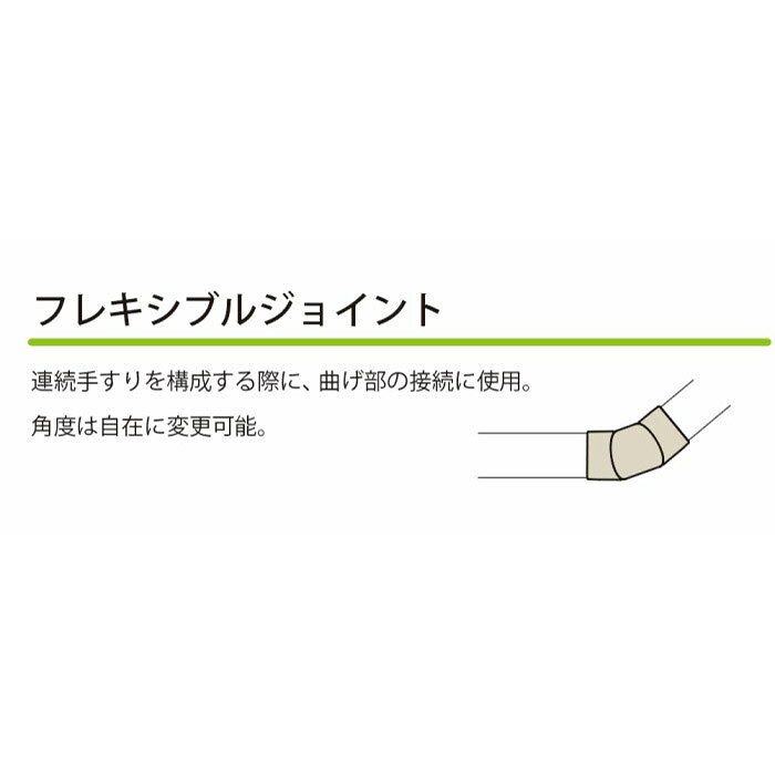 NEOフレキシブルジョイント　シルバー FD-F35-PS