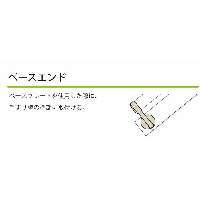 NEOベースエンドブラケット　シルバー FD-BE35-PS