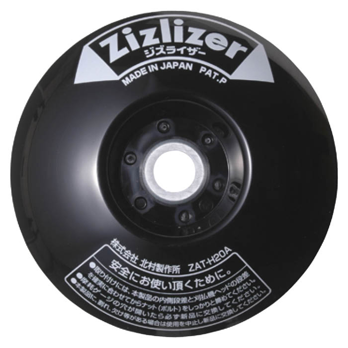 北村製作所 刈払機用安定板ジズライザー ZAT-H20A 黒