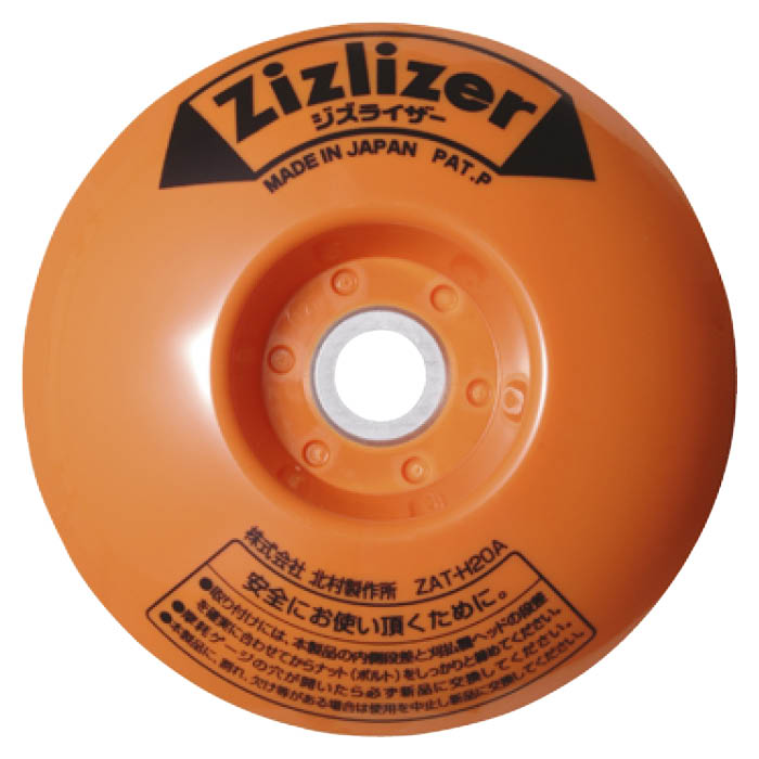 北村製作所 刈払機用安定板ジズライザー ZAT-H20A 橙