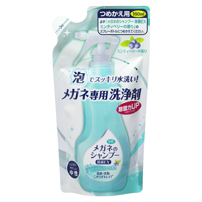 ソフト99 メガネのシャンプー160ml 詰め替え用