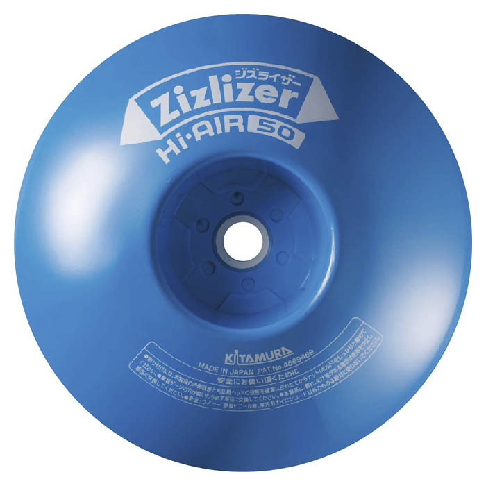 北村製作所 ジズライザー ハイエアー50 ZAT-H50B