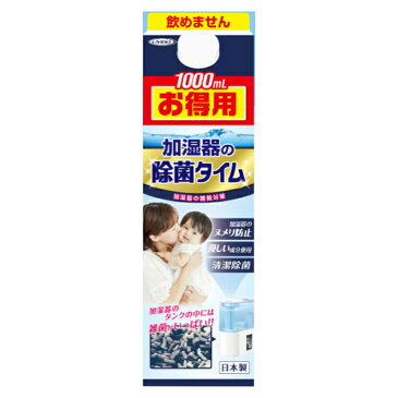 【暖房用品】 UYEKI 加湿器用除菌液 除菌タイム1000ml