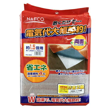 【エントリーでポイント10倍】【暖房用品】 ホカホカシート1.5畳用 PN-360 厚2mm【2020/1/9 20時-1/16 1時59分】