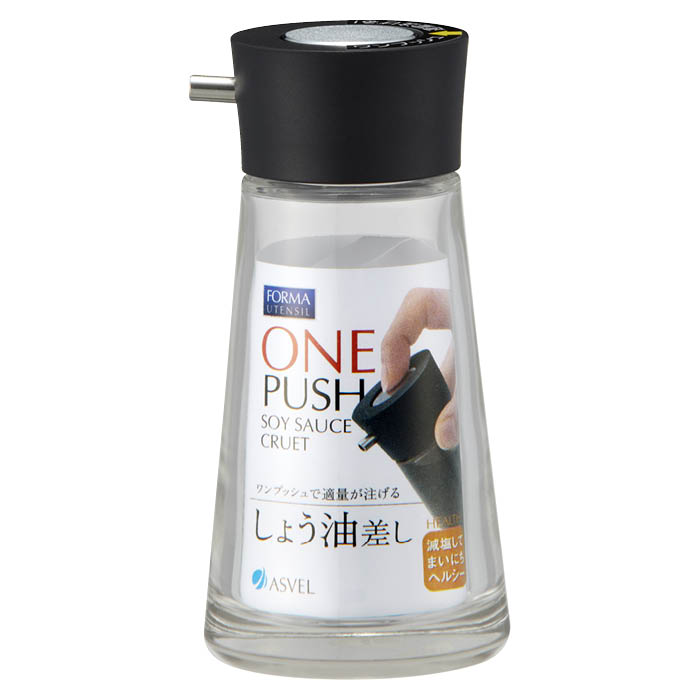 アスベル フォルマしょう油差し プッシュM ブラック