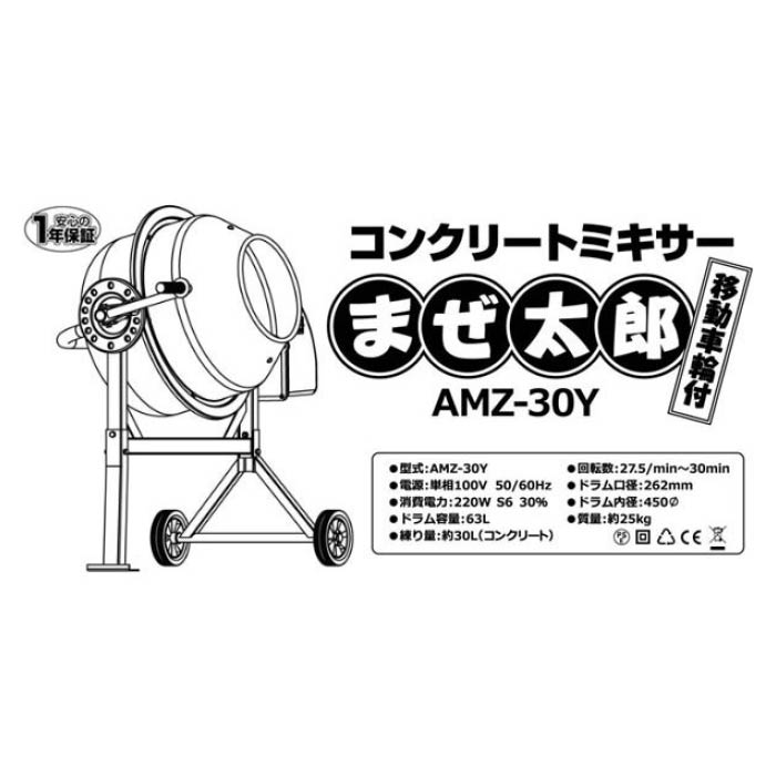 ����ߥ���ư���󥯥꡼�ȥߥ����� �ޤ���ϺAMZ-30Y