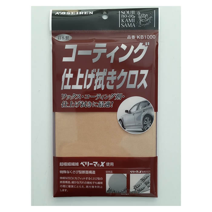 KBセーレン そうじの神様 コーティング仕上げ拭きクロス S073