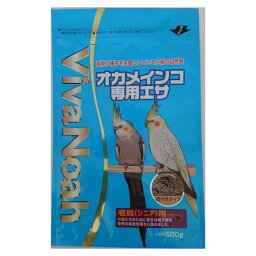 【エントリーでポイント10倍】ペッズイシバシ VIVAオカメインコ 老鳥用 500g【2024/4/24 20時 - 4/27 9時59分】