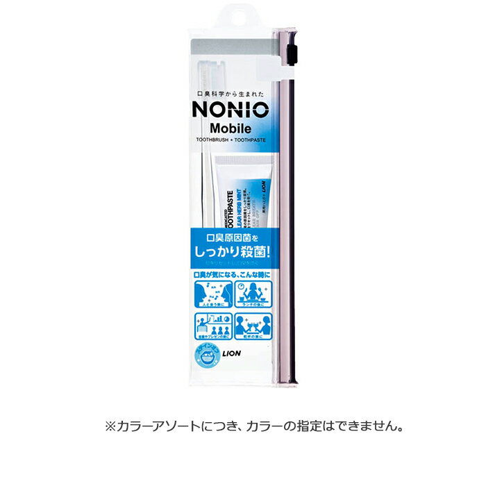 [特長]:■食事の後の歯みがきだけでなく、人と会う前の口臭ケアに。■外出先でも手軽に本格的な口臭ケアができる、NONIOの携帯セット。■スリムなソフトケースで、持ち運びに便利です。[セット内容]:■NONIOハミガキ クリアハーブミント香味30g:口臭にトリプルアクション!クリアな息をキープ。ステインオフで白い歯へ。■ハブラシ:シンプルスタイリッシュなクリアハンドル。4列フラットカットでしっかり磨けます。[仕様]:■毛のかたさ:ふつう■耐熱温度:60度■原産国:日本■ハブラシ材質:柄:飽和ポリエステル樹脂、毛:ナイロン■ハミガキ粉成分:PG・ラウリル硫酸Na・香料・ラウロイルサルコシンNa(LSS)・パラベン [サイズ]:■サイズ(約):2.6×6.2×23cm■本体重量(約):56g