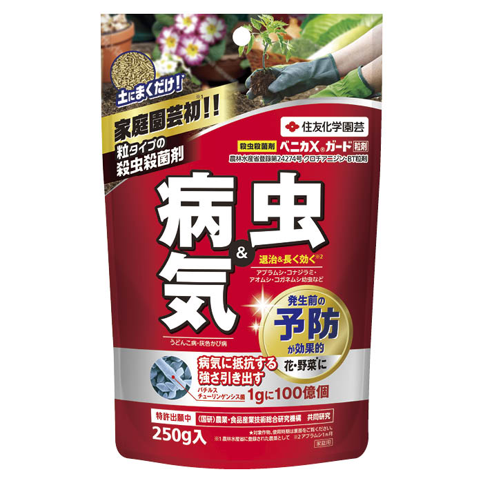 住友化学園芸 ベニカXガード粒剤 250g