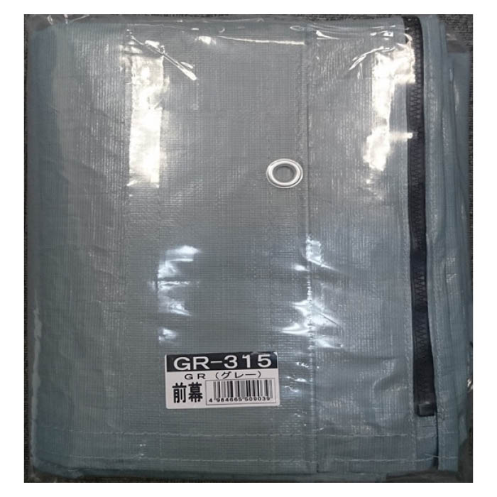 南榮工業 パイプ倉庫 前幕 GR-315専用