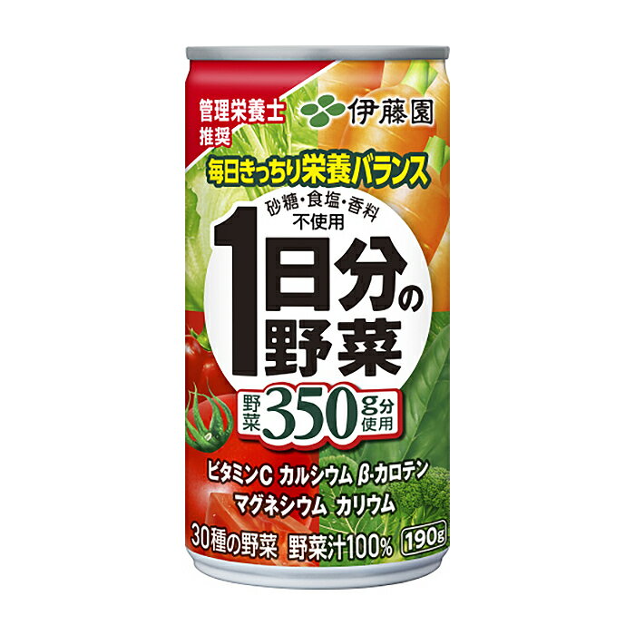 伊藤園 1日分の野菜 190g×20缶 ケース【2020/1/9 20時?1/16 1時59分】