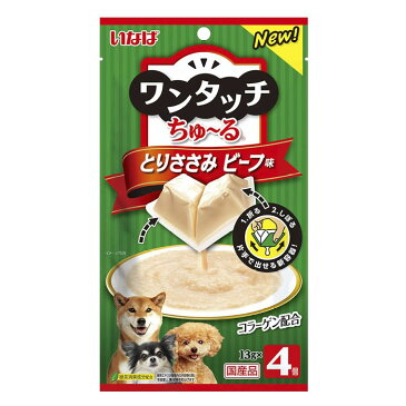 いなばペットフード ワンタッチちゅーる とりささみ ビーフ味 13g×4個