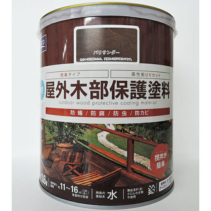 ナフコ 水性屋外木部保護塗料 1.6L パリサンダー