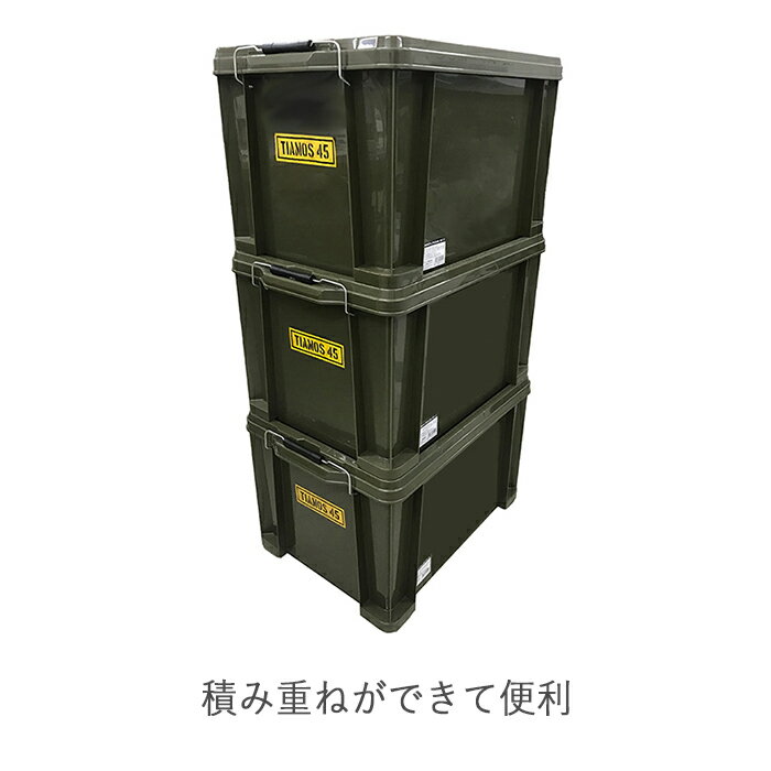 ナフコ 収納ボックス TIAMOS #45