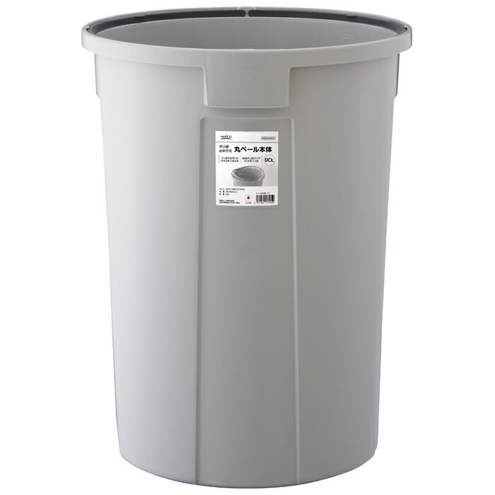 Rakuten - ナフコ 丸ペール 本体 90L LGY