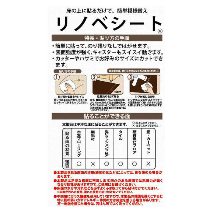 リノベシート REN-13 CR 45cm×180cm 2