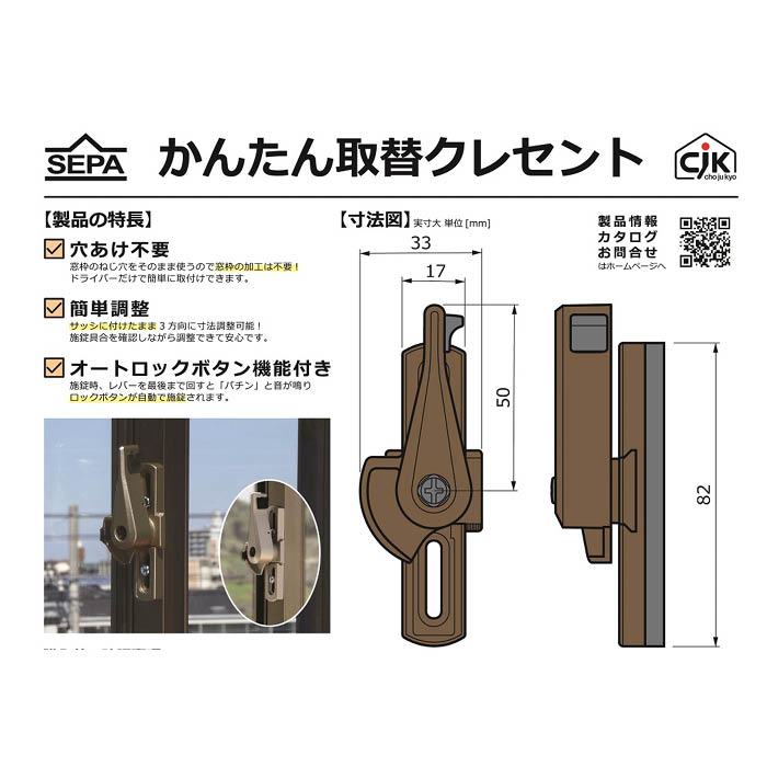 【楽天スーパーSALE】日中製作所 かんたん取替クレセント 143-R-U アンバー【2026/3/4 20時 - 3/11 1時59分】