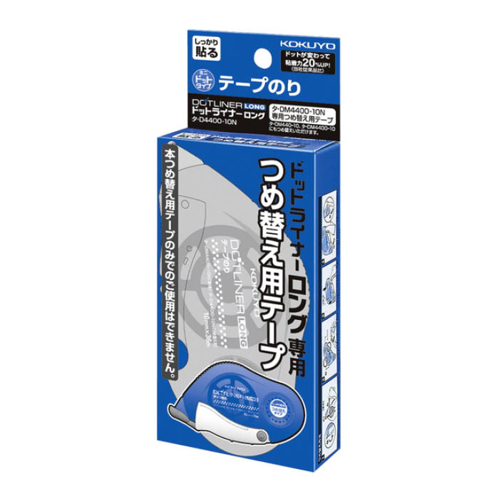 KOKUYO(コクヨ) テープのり（ドットライナーロング）つめ替え用テープ タ-D4400-10N