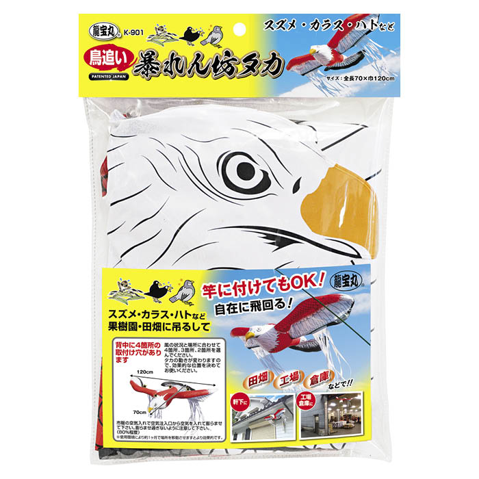 ホームプラザナフコ楽天市場店の龍宝丸 鳥追い暴れん坊タカ K-901｜アングル2