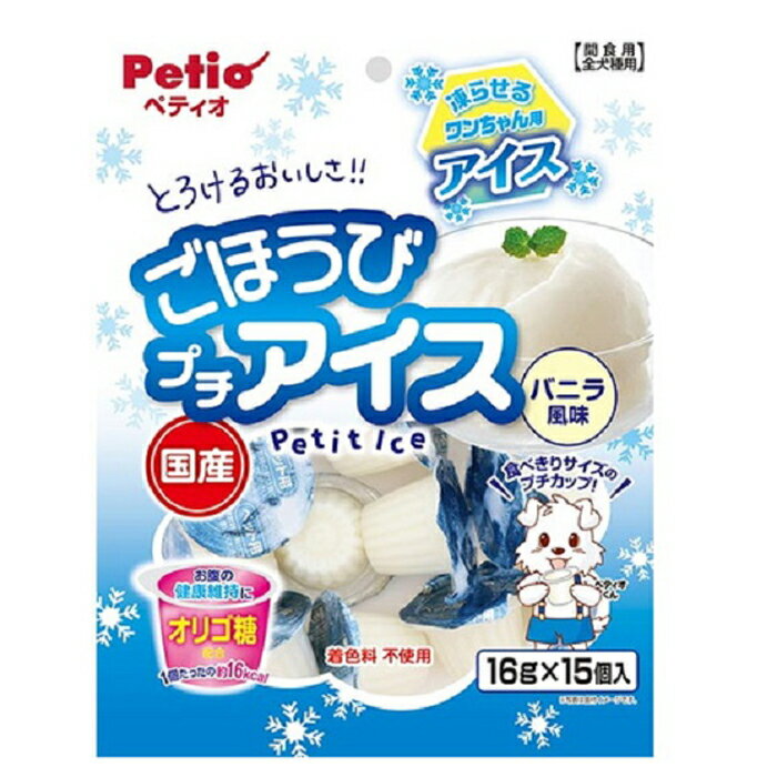 ペティオ プチアイスバニラ風味 16g×15個入