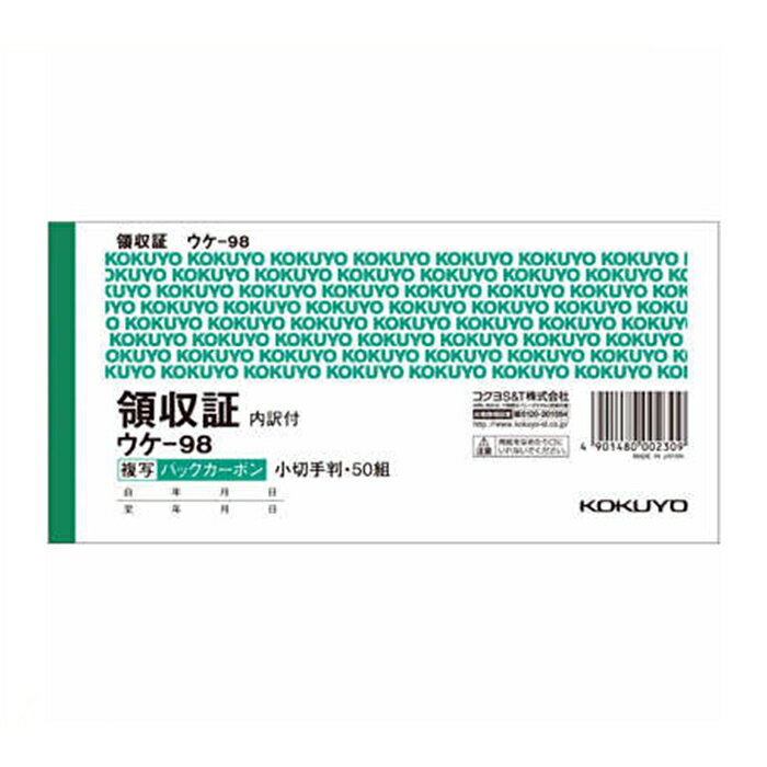 [特長]：■バックカーボン複写タイプ■複写領収・小切手判・5冊組[仕様]：■単品サイズ：約幅175×奥行84×高さ40mm■単品重量：約500g