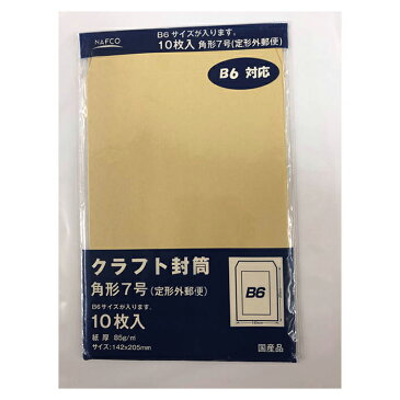 クラフト封筒 角7 10枚入 角7-85-10P