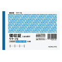 KOKUYO(コクヨ)BC複写領収証(バックカーボン)3枚複写入金伝票付き ウケ-72 ※
