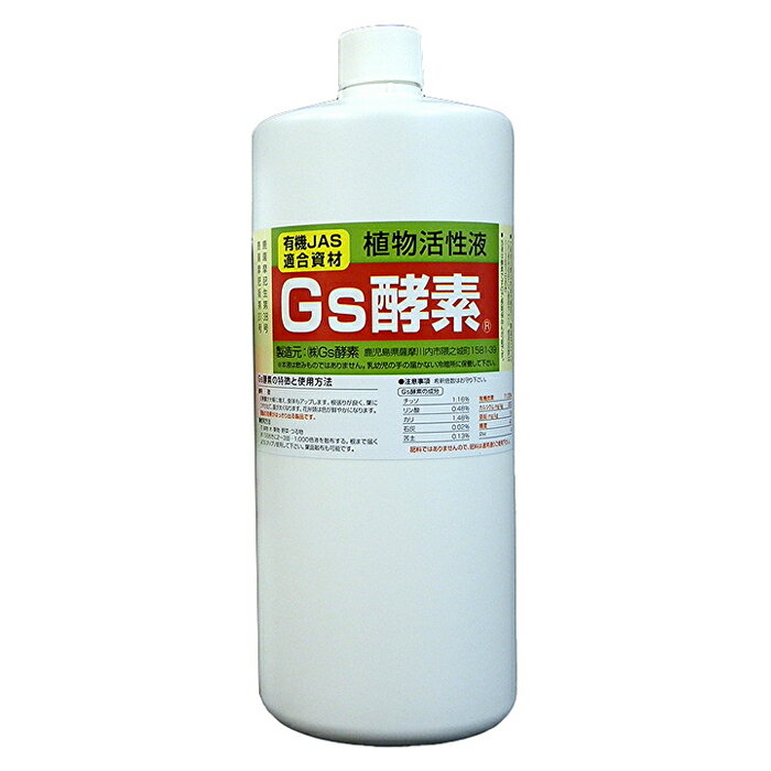 植物活性液Gs酵素 1L