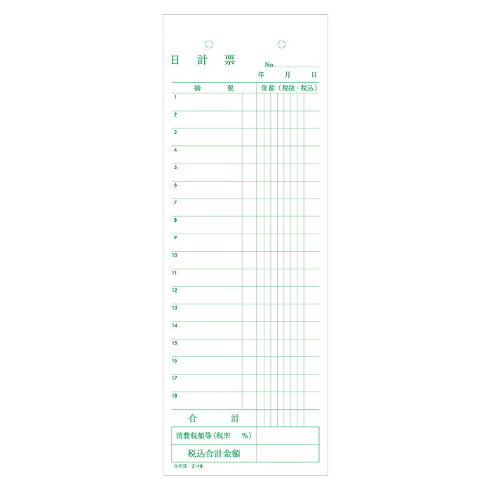 KOKUYO(コクヨ) 日計票 5冊組 テ-18×5　※