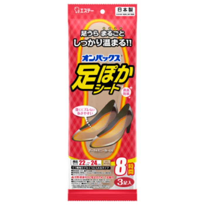 エステー 足ポカシ－ト8時間 22cm3P