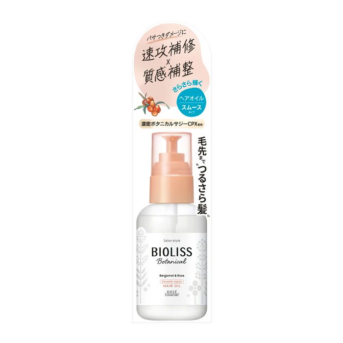 【楽天スーパーSALE】ビオリス スムースリペアヘアオイル 80mL【2026/3/4 20時 - 3/11 1時59分】