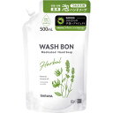 ウォッシュボンハーバル薬用ハンドソープ 詰替え500ml(4)